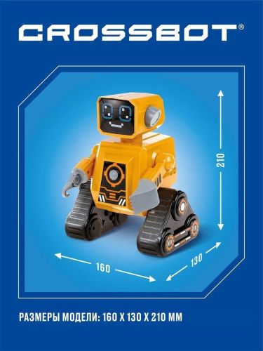 Интерактивный робот на радиоуправлении Crossbot Чарли 870700 фото 6