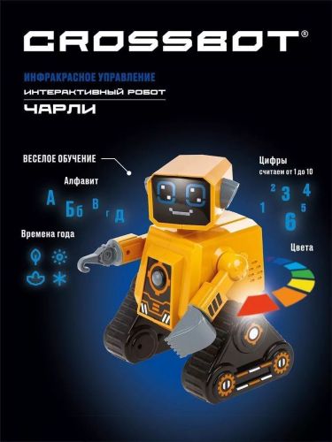 Интерактивный робот на радиоуправлении Crossbot Чарли 870700 фото 2