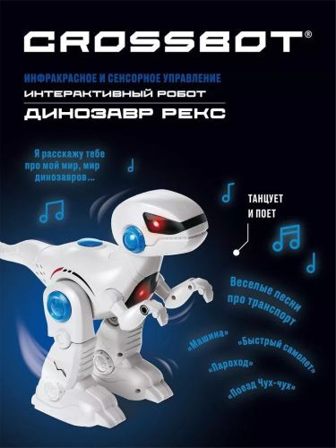 Интерактивный робот на радиоуправлении Динозавр Crossbot RexBot с русской озвучкой 870701  фото 3