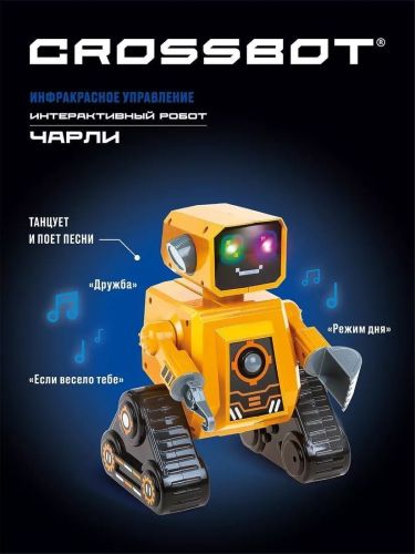 Интерактивный робот на радиоуправлении Crossbot Чарли 870700 фото 3