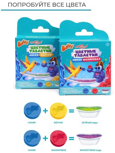 Цветные таблетки для принятия ванн Baffy Синий + Желтый D0155-BY фото 4