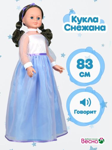 Большая интерактивная кукла 83 см Весна Снежана праздничная 3 с механизмом движения В3813/о
