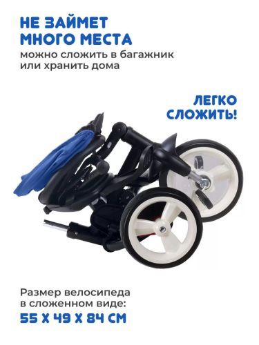 Складной трёхколёсный велосипед 5 в 1 Moby Kids Pioneer 360° 12x10 EVA со светом и музыкой 649369 фото 5