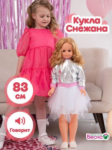 Большая интерактивная кукла 83 см Весна Снежана модница 2 с механизмом движения В4139/о