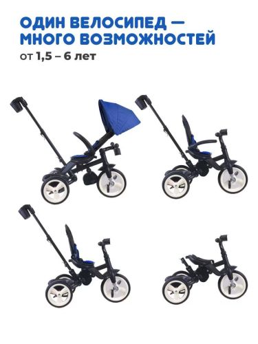 Складной трёхколёсный велосипед 5 в 1 Moby Kids Pioneer 360° 12x10 EVA со светом и музыкой 649369 фото 3