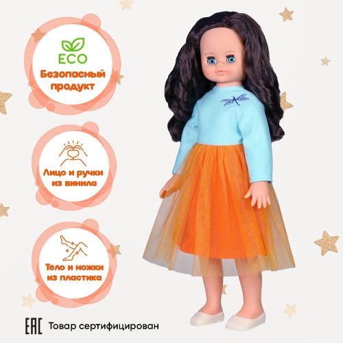 Интерактивная кукла 55 см Весна Алиса модница 1 В3730/о фото 7