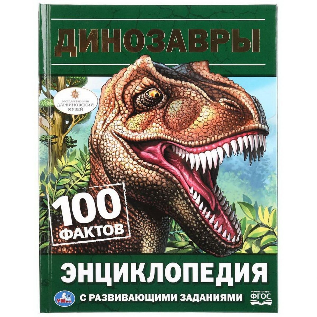 Книга УМка Динозавры (энциклопедия с развивающими заданиями а5)