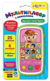 мультиплеер друзья мультяшки с огоньками Мультиплеер Друзья мультяшки с огоньками