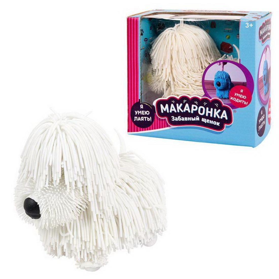Интерактивная игрушка Макаронка Собака белая ходит, звуковые и музыкальные эффекты.