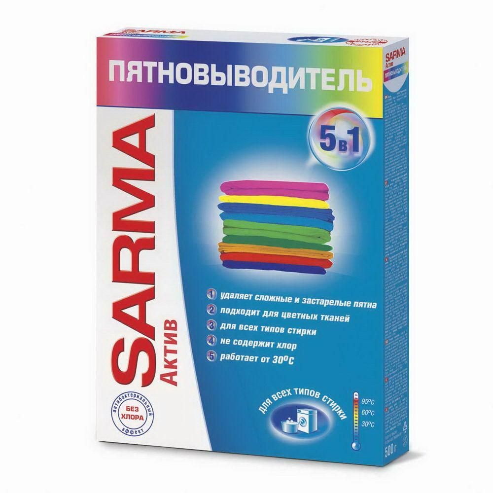 Пятновыводитель SARMA Актив 500 гр