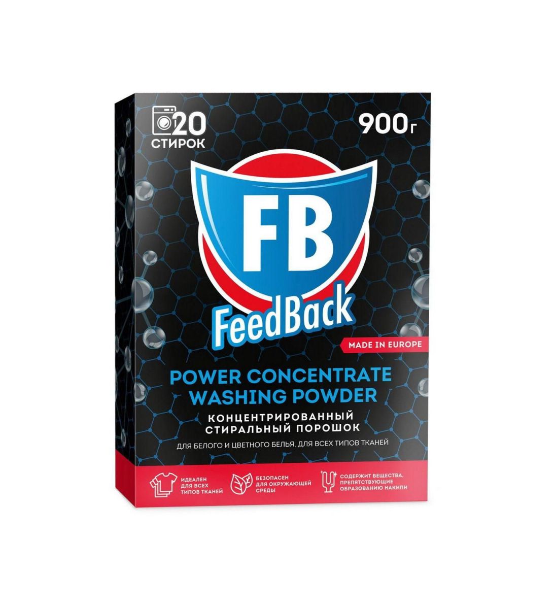 Стиральный порошок FeedBack SUPER для белого и цветного белья, концентрат 900г