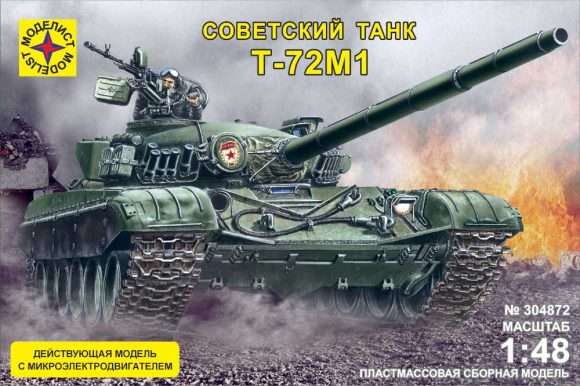 Сборная модель Моделист Танк Т-72М1 с микроэлектродвигателем (304872) 1:48