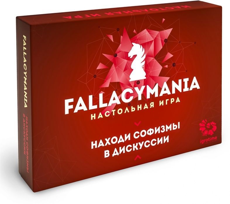 Настольная игра Fallacymania (Издание 2022)