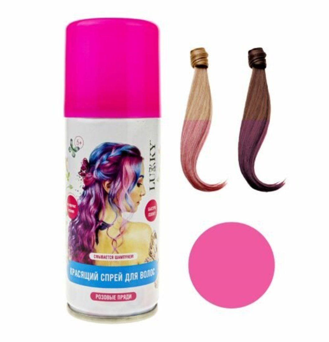 Спрей-краска для волос в аэрозоли, для временного окрашивания, цвет розовый, 120 мл