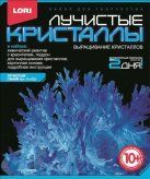 Набор Лучистые кристаллы Синий кристалл
