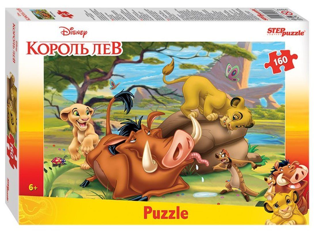 Kings puzzle. Пазл Король Лев (160 деталей). Пазл степ пазл «Король Лев». Пазлы Step Puzzle 160. Король Лев пазлы 160 элементов.