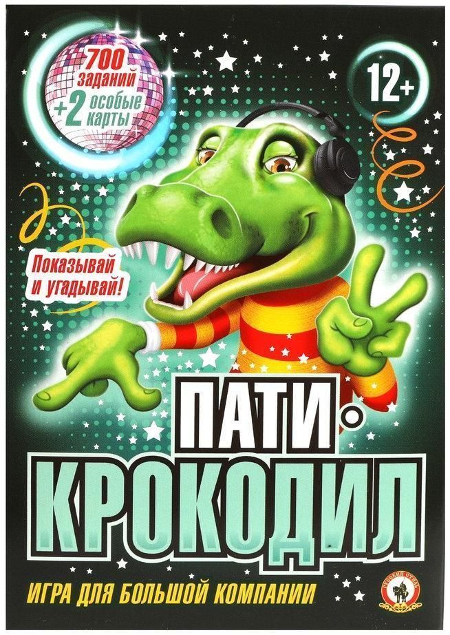 Настольная игра Русский стиль Пати-Крокодил