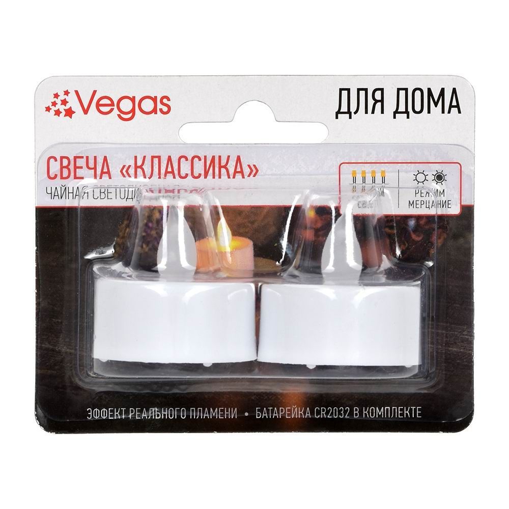 Свеча VEGAS Классика чайная светодиодная, 3,8*4 см, 2 шт, с батарейкой /60