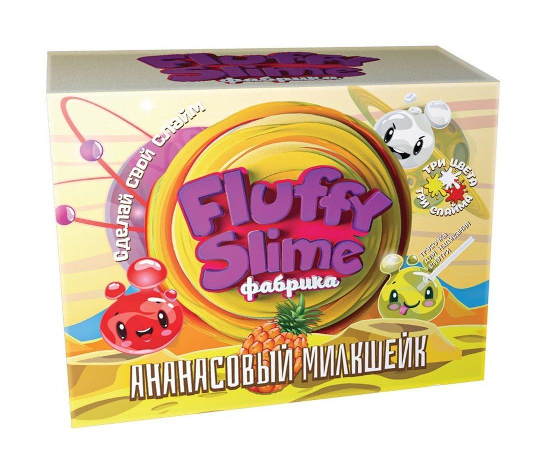 Инновации для детей Fluffy slime фабрика. Ананасовый милкшейк