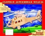 Сборная деревянная модель Чудо-Дерево Авиация Боевой вертолет (2 пластины)