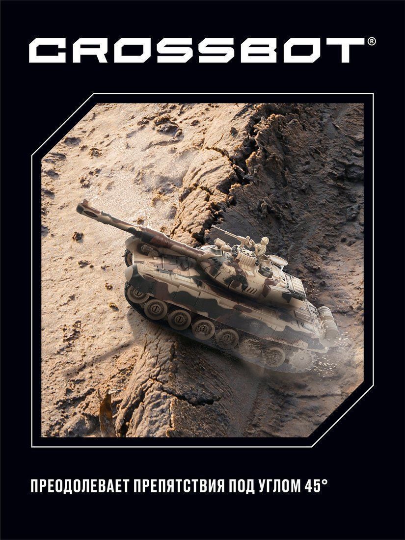 Танк Crossbot 1:24 Т-90 (Россия) Тренировочная мишень с индикаторами жизни 870631