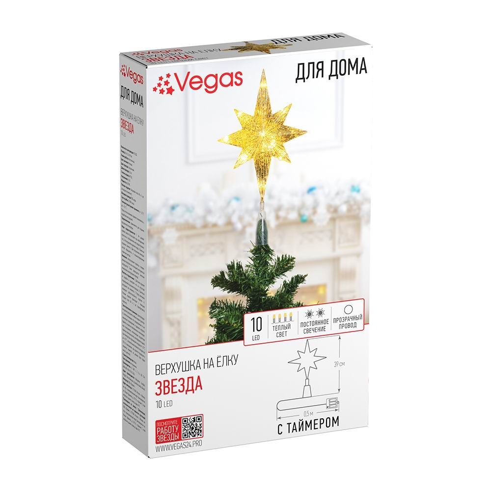 Верхушка на елку VEGAS Звезда 8конечная, золотая, 10 LED теплый 20*5,5*39 см, с таймером