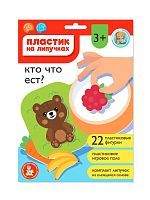 Пазл-пластик Десятое королевство на липучках Кто что ест?