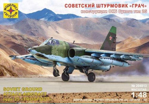 Модель  Советский штурмовик ГРАЧ 1:48