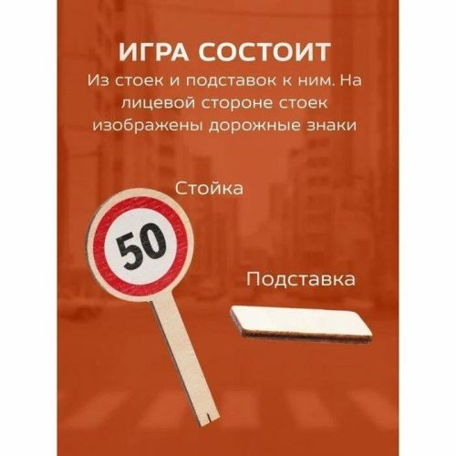 Обучающая игра Десятое королевство Деревянные дорожные знаки 00728 фото 6