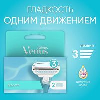 Gillette Venus Кассеты для бритья сменные 2шт