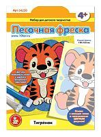 Набор для творчества Песочная фреска Тигренок