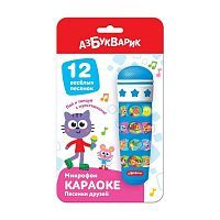 Караоке песенки друзей