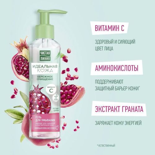 Чистая Линия Гель для Умывания идеальная Кожа 160мл фото 3