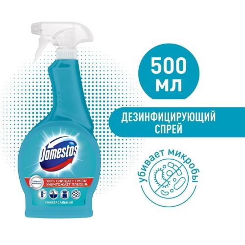 domestos средство антибактериальный чистящий спрей 500 мл фото 2 Domestos Средство Антибактериальный чистящий спрей 500 мл фото 2