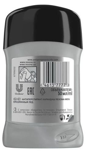 REXONA MEN Део стик Прозрачный лед 50мл фото 3