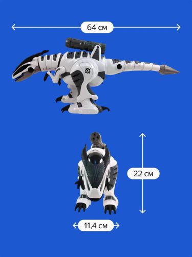 Робот на радиоуправлении Junfa Пультовод Динозавр Тирекс русский язык фото 4