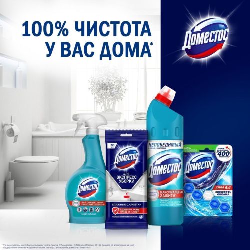 domestos средство антибактериальный чистящий спрей 500 мл фото 10 Domestos Средство Антибактериальный чистящий спрей 500 мл фото 10