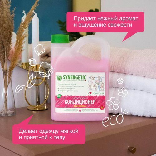 кондиционер для белья synergetic аромагия 2,75л фото 6 Кондиционер для белья SYNERGETIC Аромагия 2,75л фото 6