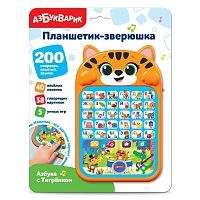 Музыкальная игрушка Планшетик-зверюшка Азбука с Тигрёнком