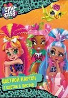 Картон цветной CENTRUM Cave Club 8 листов, 8 цветов, 293х205 мм