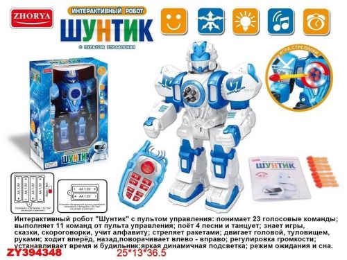 Робот Junfa Шунтик на радиоуправлении, движение, голосовые команды, русский язык фото 2