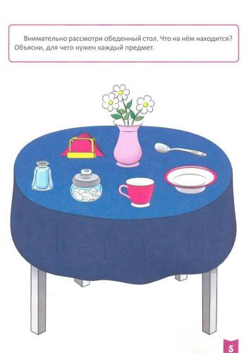 книга проф-пресс тесты для малышей. 2-3 года фото 2 Книга Проф-Пресс Тесты для малышей. 2-3 года фото 2