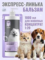 I LOVE MY PET Бальзам для животных "Экспресс-линька", 1000г