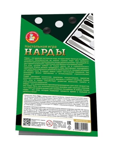 Настольная игра Десятое королевство Нарды фото 3