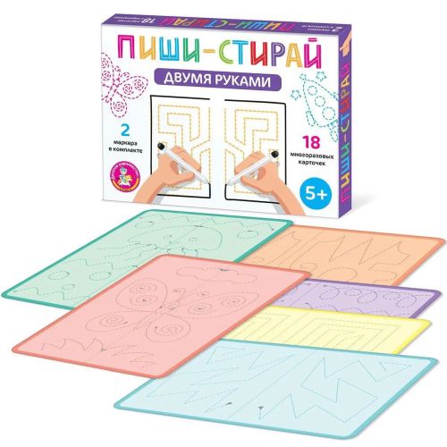 Игра развивающая Десятое королевство Пиши-Стирай Двумя руками фото 3