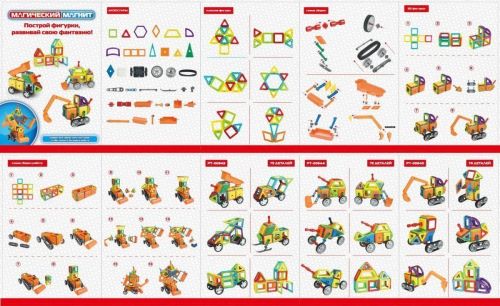 Магнитный конструктор ABtoys Магический магнит 78 деталей PT-00845 фото 2