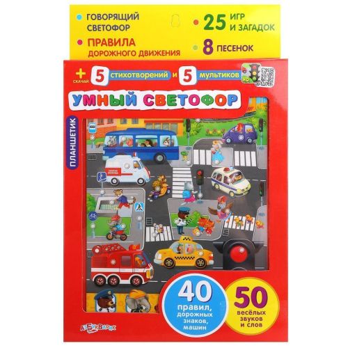 Планшетик Умный светофор