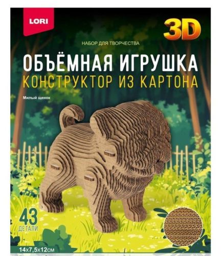 конструктор из картона. объёмная игрушка милый щенок Конструктор из картона. Объёмная игрушка Милый щенок