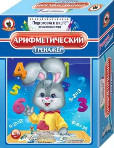 НИ Арифметический тренажёр