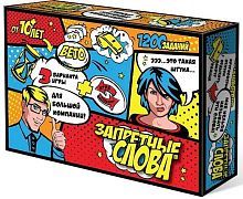 Настольная игра Нескучные игры Запретные слова